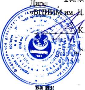 Методика поверки. Анализаторы влажности весовые авг-60. ОЕИ Аналитика