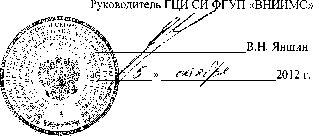 Методика поверки. ГСОЕИ. Весы электронные АС-100. ОЕИ Аналитика