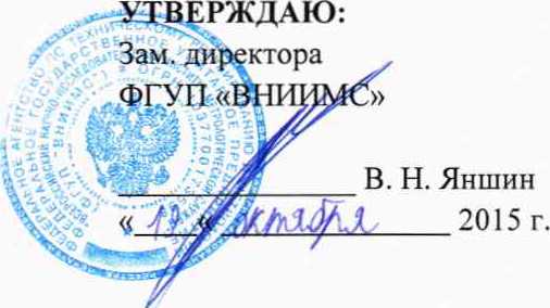 Методика поверки. Система автоматизированная информационно-измерительная коммерческого учета электроэнергии (АИИС КУЭ) ТП «Гранитная». ОЕИ Аналитика