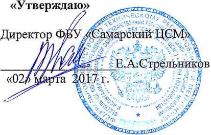 Методика поверки. Система автоматизированная информационно-измерительная коммерческого учёта электрической энергии АО «Атомэнергопромсбыт». ОЕИ Аналитика