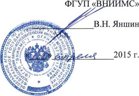 Методика поверки. Датчики уровня электронные ENS 3000. ОЕИ Аналитика