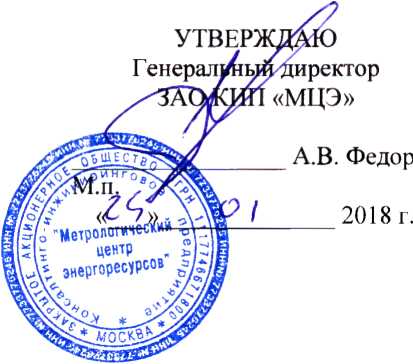 Методика поверки. Системы герметичного верхнего налива нефтепродуктов в ж/д цистерны АСН-14ЖД НОРД 1/1 EMERSON Y1997.00.00.00.00. ОЕИ Аналитика