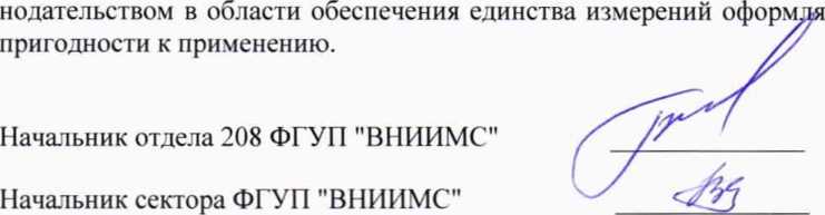 Методика поверки. ГСИ. РАСХОДОМЕРЫ-СЧЕТЧИКИ УЛЬТРАЗВУКОВЫЕ PROSONIC FLOW G300, PROSONIC FLOW G500. ОЕИ Аналитика