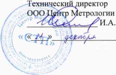 Методика поверки. ГСИ. Система измерений количества и параметров свободного нефтяного газа на П-1/1 ЦППН УПНГ ООО «Башнефть-Полюс». ОЕИ Аналитика