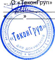 Методика поверки. Системы информационно-измерительные и управляющие