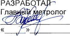 Методика поверки. Системы информационно-измерительные и управляющие