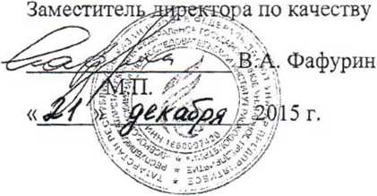 Методика поверки. ГСИ. СЧЕТЧИКИ ВОДЫ. ОЕИ Аналитика