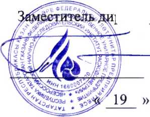 Методика поверки. ГСИ. Расходомеры-счетчики газа турбинные SM-RI-X. ОЕИ Аналитика