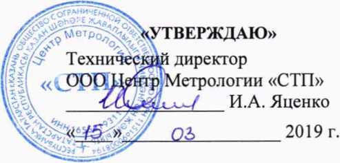 Методика поверки. Государственная система обеспечения единства измерений Система измерительная объемного расхода и объема природного газа поз. ГРП-2 ПАО «Нижнекамскнефтехим». ОЕИ Аналитика