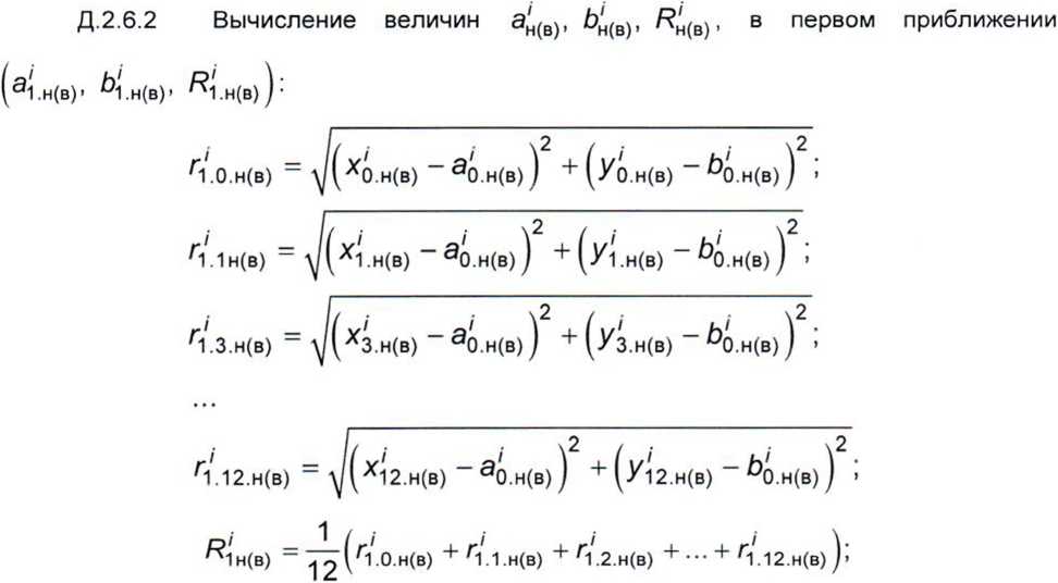 Методика поверки. ГСИ.Резервуары стальные вертикальные цилиндрические теплоизолированные РВС-5000, РВС-10000. ОЕИ Аналитика