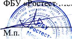 Методика поверки. СИСТЕМА АВТОМАТИЗИРОВАННАЯ ИНФОРМАЦИОННО-ИЗМЕРИТЕЛЬНАЯ КОММЕРЧЕСКОГО УЧЕТА ЭЛЕКТРОЭНЕРГИИ (АИИС КУЭ) ПС 220 КВ СЛАВЯНСКАЯ. ОЕИ Аналитика