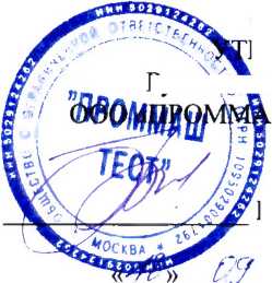 Методика поверки. Сигнализаторы загазованности сжиженным газом типа СЗ-3. ОЕИ Аналитика