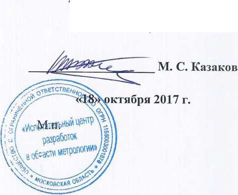Методика поверки. Устройства сбора и передачи данных