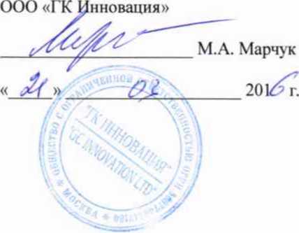 Методика поверки. Каналы измерения параметров вибрации и относительного перемещения системы мониторинга роторных агрегатов ИС АСУ ТП «ВЕКТОР-М». ОЕИ Аналитика