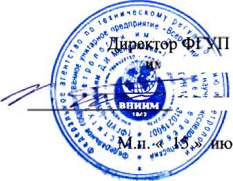 Методика поверки. ГСИ. Система постоянного контроля выбросов загрязняющих веществ СПКВ. ОЕИ Аналитика