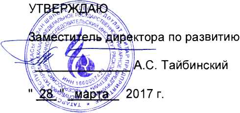 Методика поверки. СИСТЕМА ИЗМЕРЕНИЙ КОЛИЧЕСТВА И ПОКАЗАТЕЛЕЙ КАЧЕСТВА НЕФТИ (СИКН) НА УСН-4/2 (ЦЕХ №1) ООО