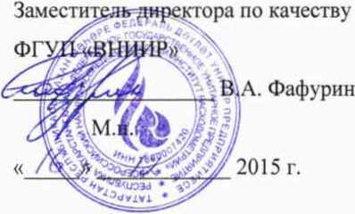 Методика поверки. ГСИ. Установки поверочные мобильные эстакады автоматизированного тайгового налива нефтепродуктов CBPm. ОЕИ Аналитика