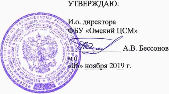 Методика поверки. ГСОЕИ. Датчики температуры цифровые ЦДТ 1004. ОЕИ Аналитика