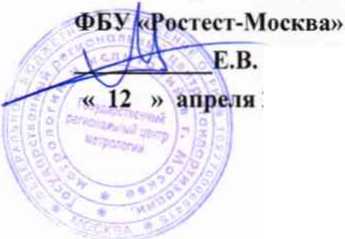Методика поверки. ГСИ. Анализаторы дымовых газов Testo 330i. ОЕИ Аналитика