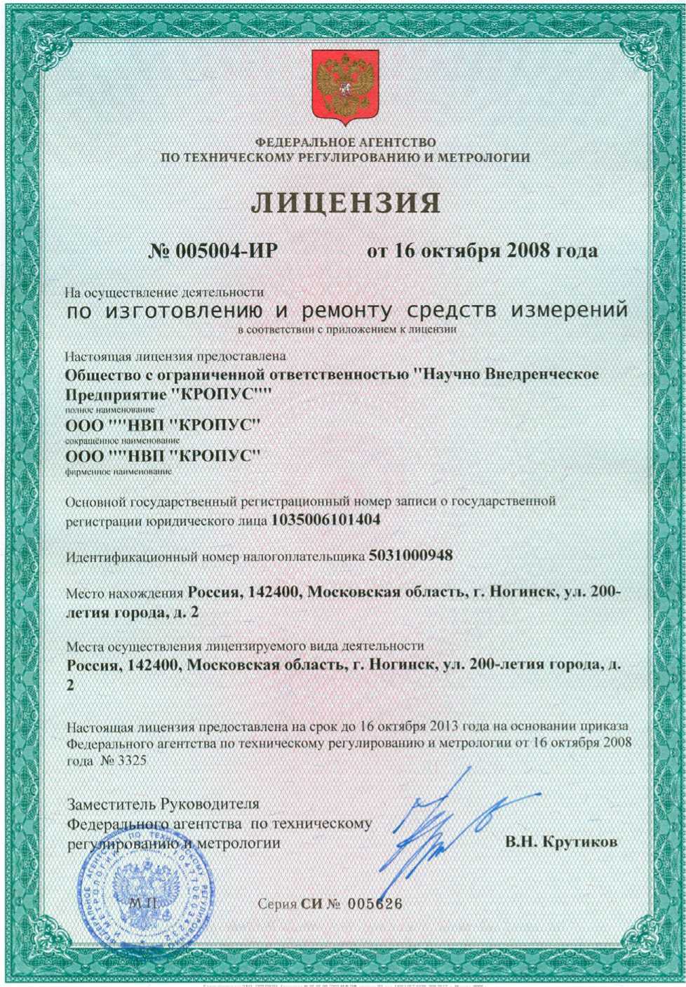 Паспорт. Коэрцитиметр импульсный микропроцессорный КИМ-2М. ОЕИ Аналитика