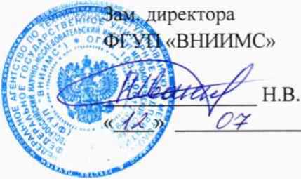 Методика поверки. Система автоматизированная информационно-измерительная коммерческого учета электроэнергии (АИИС КУЭ) АО «Сибур-Химпром» (актуализация 2016 г.). ОЕИ Аналитика