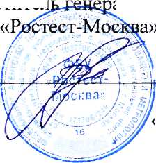 Методика поверки. Система автоматизированная информационно-измерительная коммерческого учета электроэнергии (АИИС КУЭ) Саратовской ТЭЦ-2 филиала