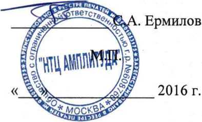 Методика поверки. АЛЬФА-БЕТА-РАДИОМЕТРЫ РКС-01А «АБЕЛИЯ». ОЕИ Аналитика