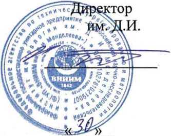 Методика поверки. АЛЬФА-БЕТА-РАДИОМЕТРЫ РКС-01А «АБЕЛИЯ». ОЕИ Аналитика