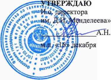 Методика поверки. Государственная система обеспечения единства измерений Меры потока (течи гелиевые) Гелит 1, Гелит 2. ОЕИ Аналитика
