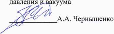 Методика поверки. Государственная система обеспечения единства измерений Меры потока (течи гелиевые) Гелит 1, Гелит 2. ОЕИ Аналитика