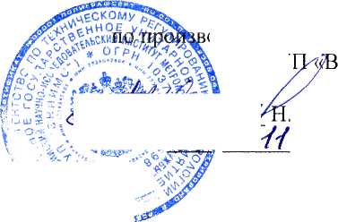 Методика поверки. Термоиндикаторы регистрирующие автономные Q-tag (Кью-тэг) с датчиком температуры . ОЕИ Аналитика