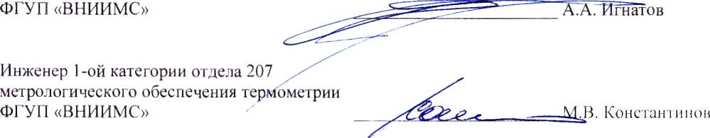 Методика поверки. Термоиндикаторы регистрирующие автономные Q-tag (Кью-тэг) с датчиком температуры . ОЕИ Аналитика