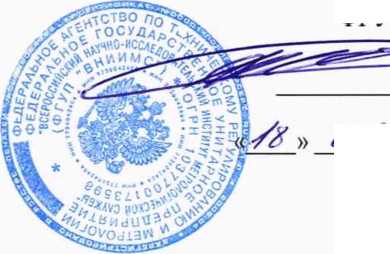Методика поверки. ГСИ. Система автоматизированная информационно-измерительная коммерческого учета электроэнергии (АИИС КУЭ) ООО