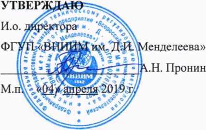 Методика поверки. ГСИ. Анализаторы автоматические для биохимического и иммунотурбидиметрического анализа