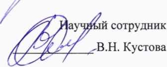 Методика поверки. ГСИ. Анализаторы автоматические для биохимического и иммунотурбидиметрического анализа