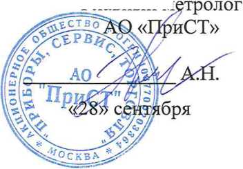 Методика поверки. ГСОЕИ. Синтезаторы частот RFS40-TR, RFS40, RFS40-2, RFS40-3, RFS40-4. ОЕИ Аналитика