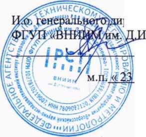 Методика поверки. Государственная система обеспечения единства измерений Датчики температуры и влажности воздуха ДТВ-05 . ОЕИ Аналитика