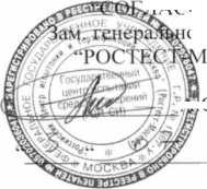 Методика поверки. ПРИБОРЫ ДЛЯ ИЗМЕРЕНИЯ ТЕМПЕРАТУРЫ ЖИДКИХ МЕТАЛЛОВ DIGITEMP E-A-50 DIGITEMP DTK-01. ОЕИ Аналитика