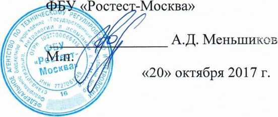 Методика поверки. Система автоматизированная информационно-измерительная коммерческого учета электроэнергии (АИИС КУЭ) ПС 500 КВ ТАРКО-САЛЕ . ОЕИ Аналитика