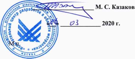 Методика поверки. Датчики напряжения ЭСТРА-ДН-01. ОЕИ Аналитика