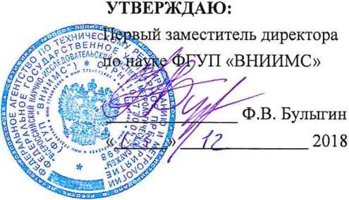Методика поверки. Система автоматизированная информационно-измерительная коммерческого учета электроэнергии (АИИС КУЭ) тяговой подстанции