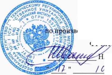 Методика поверки. Системы измерительные АМКУ-01. ОЕИ Аналитика