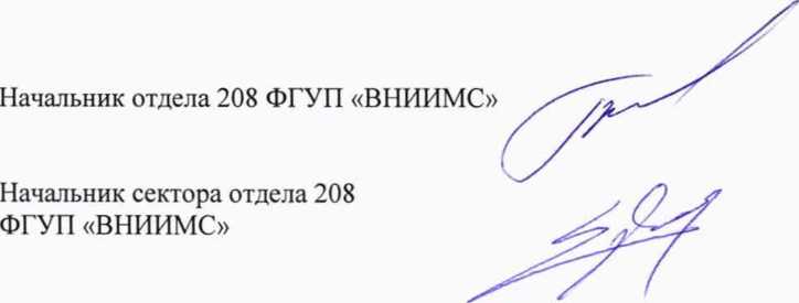 Методика поверки. Системы измерительные АМКУ-01. ОЕИ Аналитика