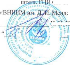 Методика поверки. Измерители температуры переносные IT-8. ОЕИ Аналитика