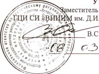 Методика поверки. Термогигрометры ТГЦ-МГ4 модификаций ТГЦ-МГ4, ТГЦ-МГ4.01. ОЕИ Аналитика