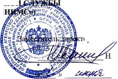 Методика поверки. ГСОЕИ. Весы МС с функцией компаратора. ОЕИ Аналитика