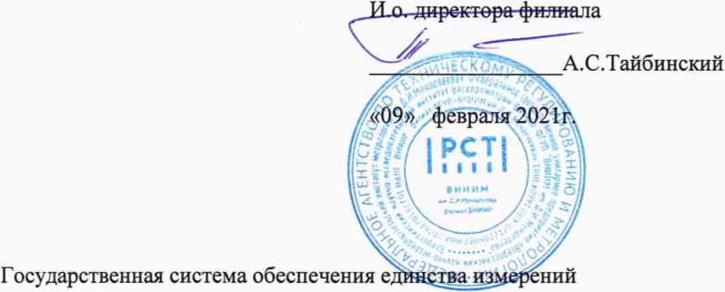 Методика поверки. Государственная система обеспечения единства измерений УСТАНОВКА ПОВЕРОЧНАЯ ДЛЯ СЧЕТЧИКОВ ГАЗА УПСГ-1000. ОЕИ Аналитика