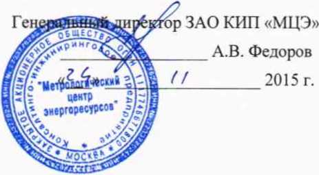 Методика поверки. ГСОЕИ ИНСТРУКЦИЯ Установки раздаточные сжатого природного газа EFCR . ОЕИ Аналитика