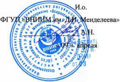 Методика поверки. Государственная система обеспечения единства измерений Термогигрометры НМТ330. ОЕИ Аналитика