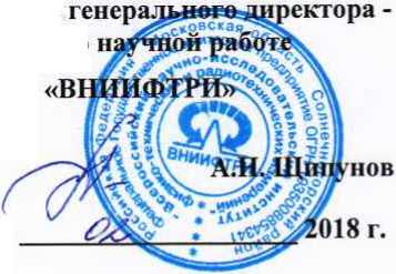 Методика поверки. Система измерения параметров антенн в ближней зоне АНТА-010180-Б4040. ОЕИ Аналитика